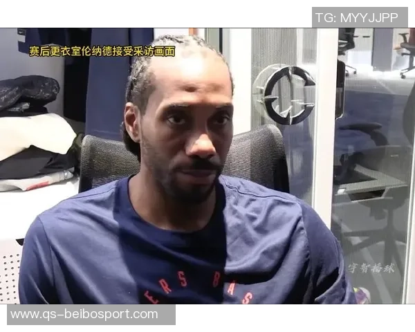 伦纳德谈生涯最高效赛季：享受比赛胜过关注数据